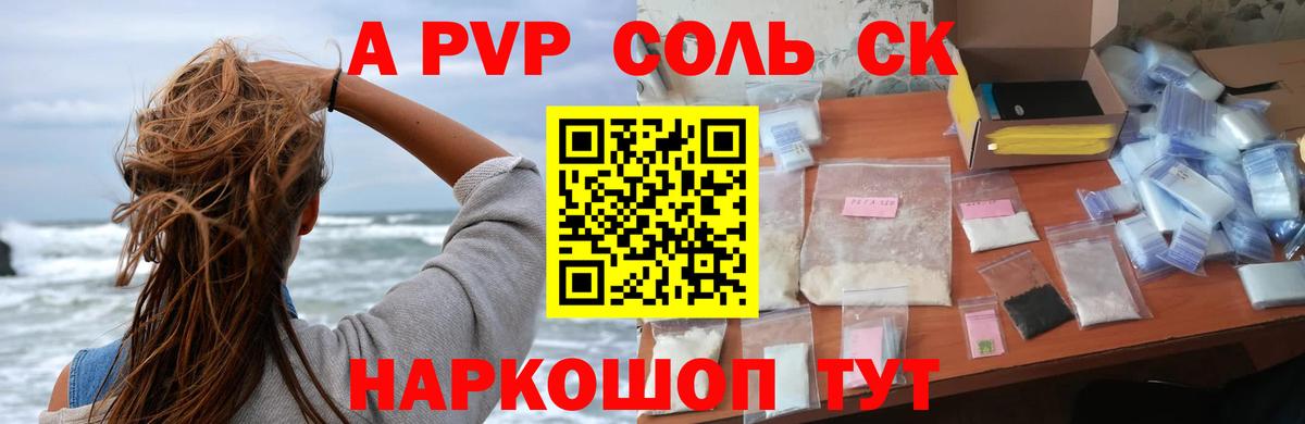 A-PVP СК КРИС  Вход с VPN  Alfa_PVP СК  Кинешма 