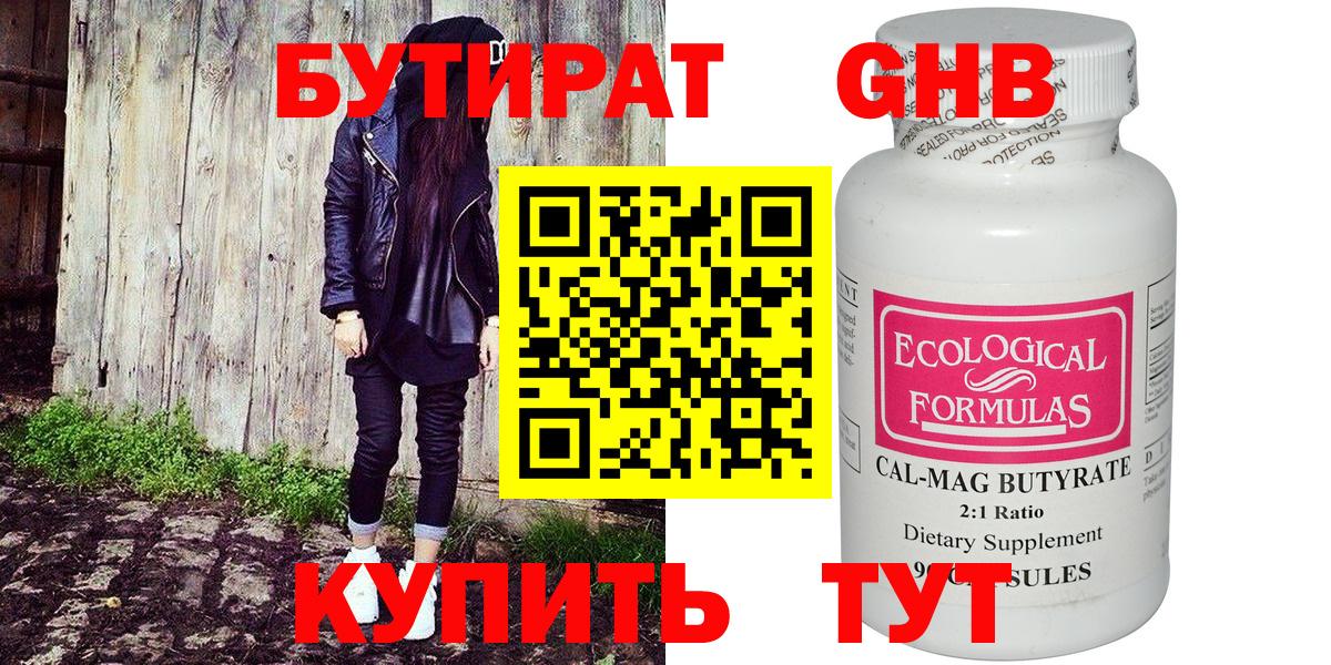 Кинешма  Бутират бутик  Вход с VPN 