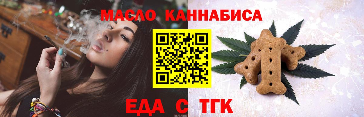 Кинешма  Canna-Cookies конопля  Вход с VPN 