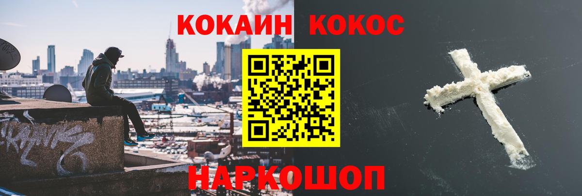 COCAIN Боливия  Вход с VPN  Кокаин  Кинешма  Cocaine 97% 