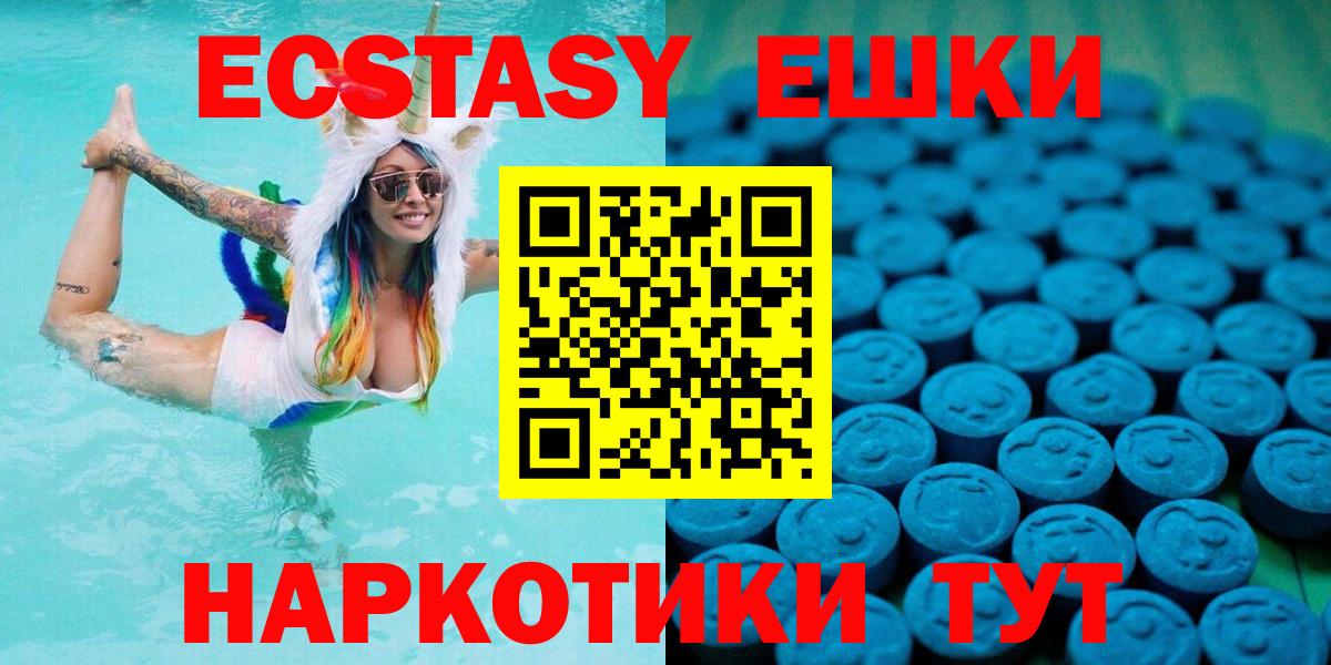 ЭКСТАЗИ диски  Вход с VPN  блэк спрут зеркало  Кинешма  Экстази DUBAI 