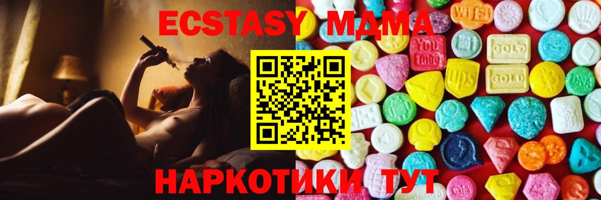 Ecstasy таблы Кинешма