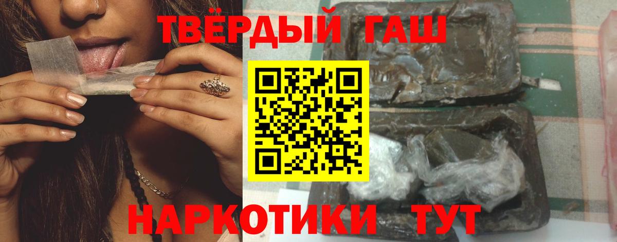ГАШИШ Premium Кинешма