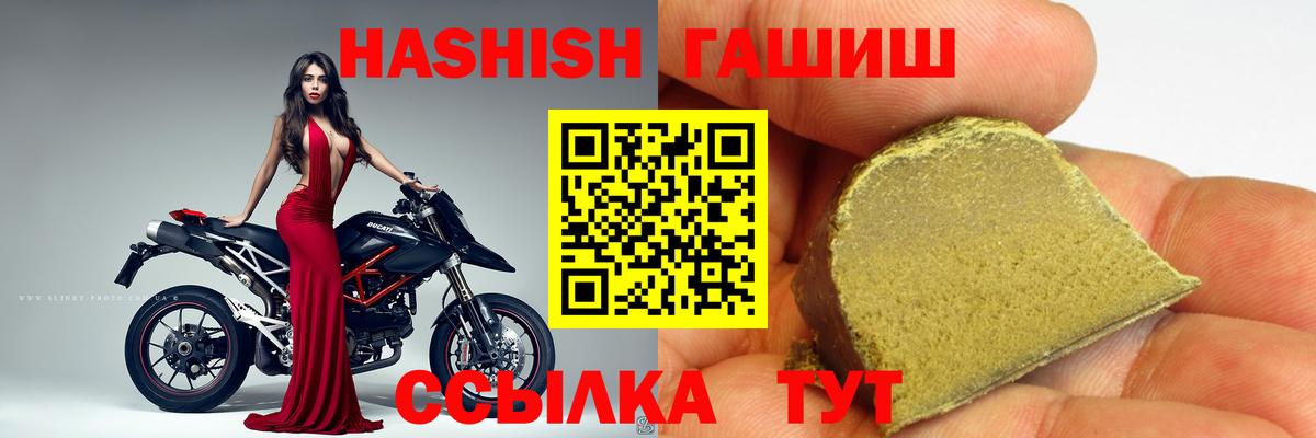 ГАШ  Вход с VPN  Кинешма  ГАШ Изолятор  Гашиш Premium 