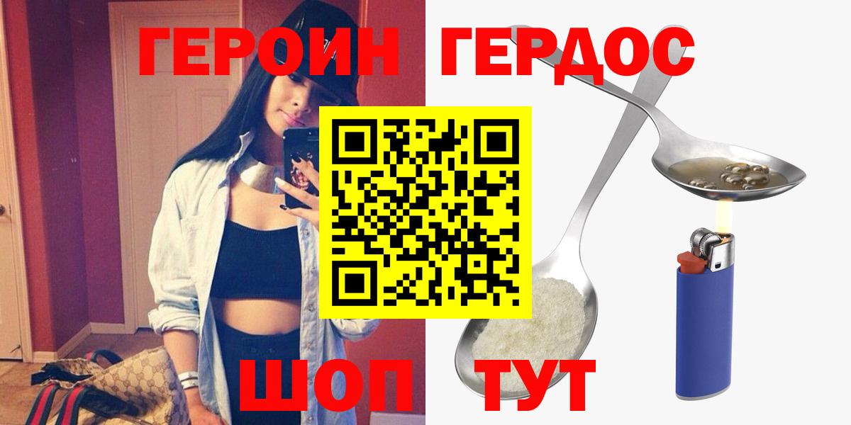 Героин Афган Кинешма