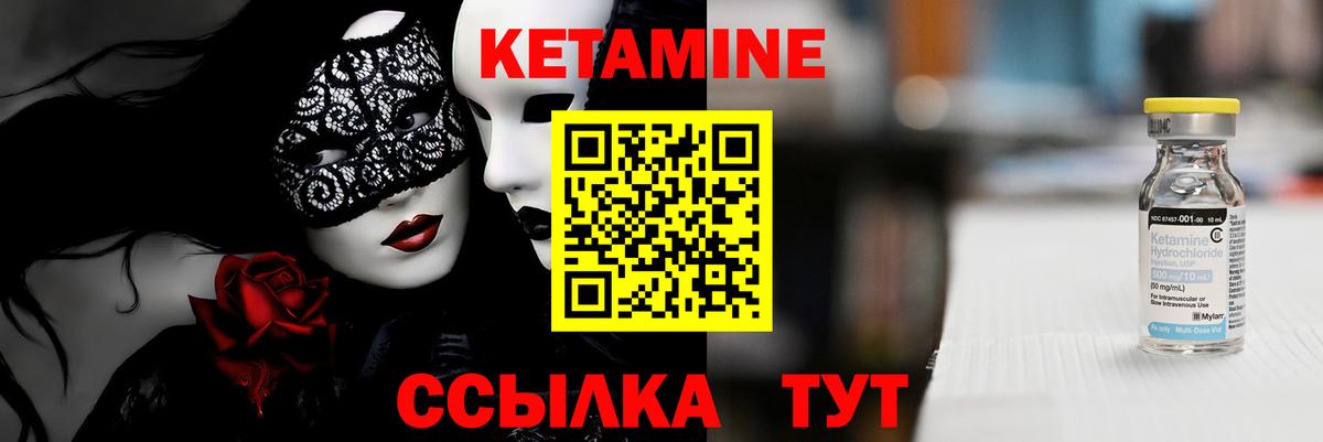 КЕТАМИН VHQ  КЕТАМИН VHQ  Вход с VPN  hydra зеркало  Кинешма 