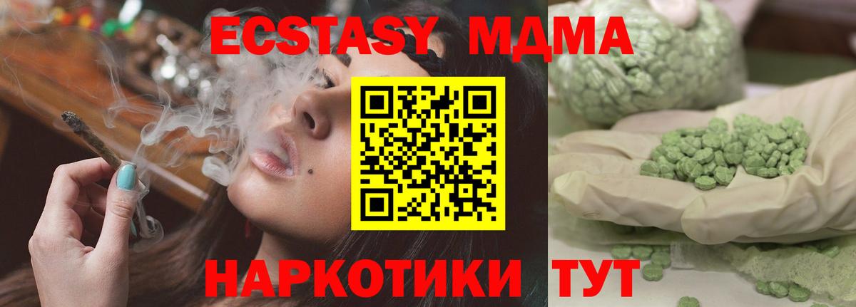 МДМА crystal  Вход с VPN  Кинешма 
