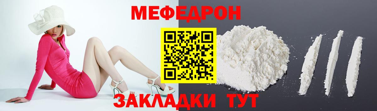 Кинешма  Меф мука  МЕФ 4 MMC  Меф  Вход с VPN 