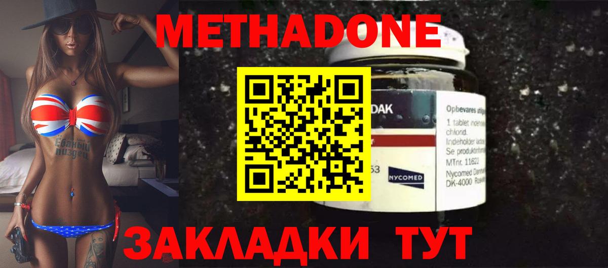   ONION  Вход с VPN  МЕТАДОН methadone  Кинешма  Метадон methadone 