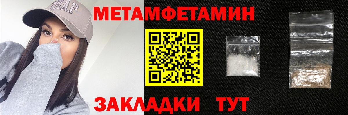 Первитин Декстрометамфетамин 99.9%  Метамфетамин  Вход с VPN  Кинешма  Первитин Декстрометамфетамин 99.9% 