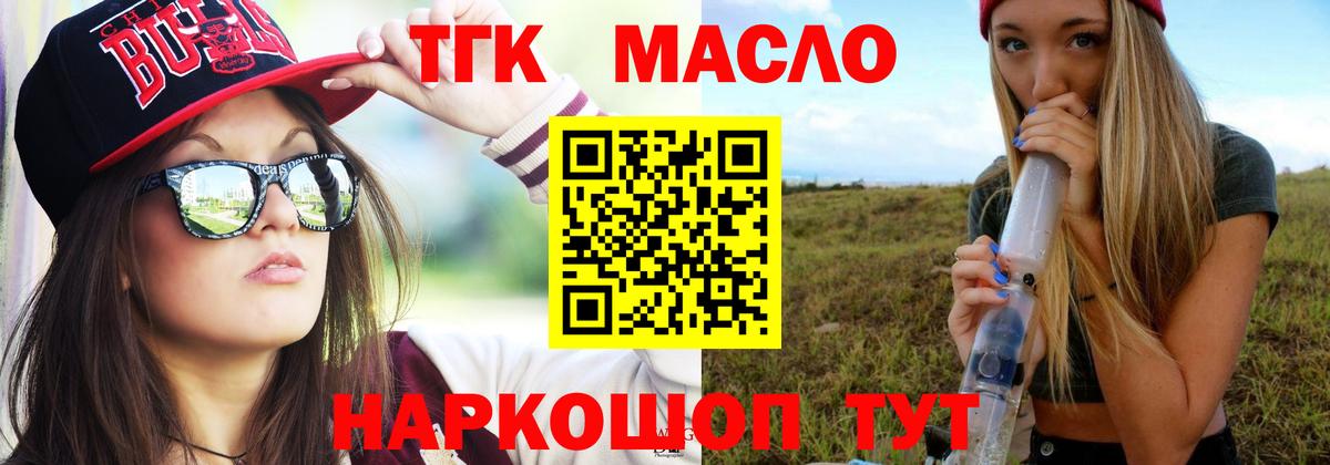 Кинешма  Дистиллят ТГК жижа  Вход с VPN  ТГК THC oil 