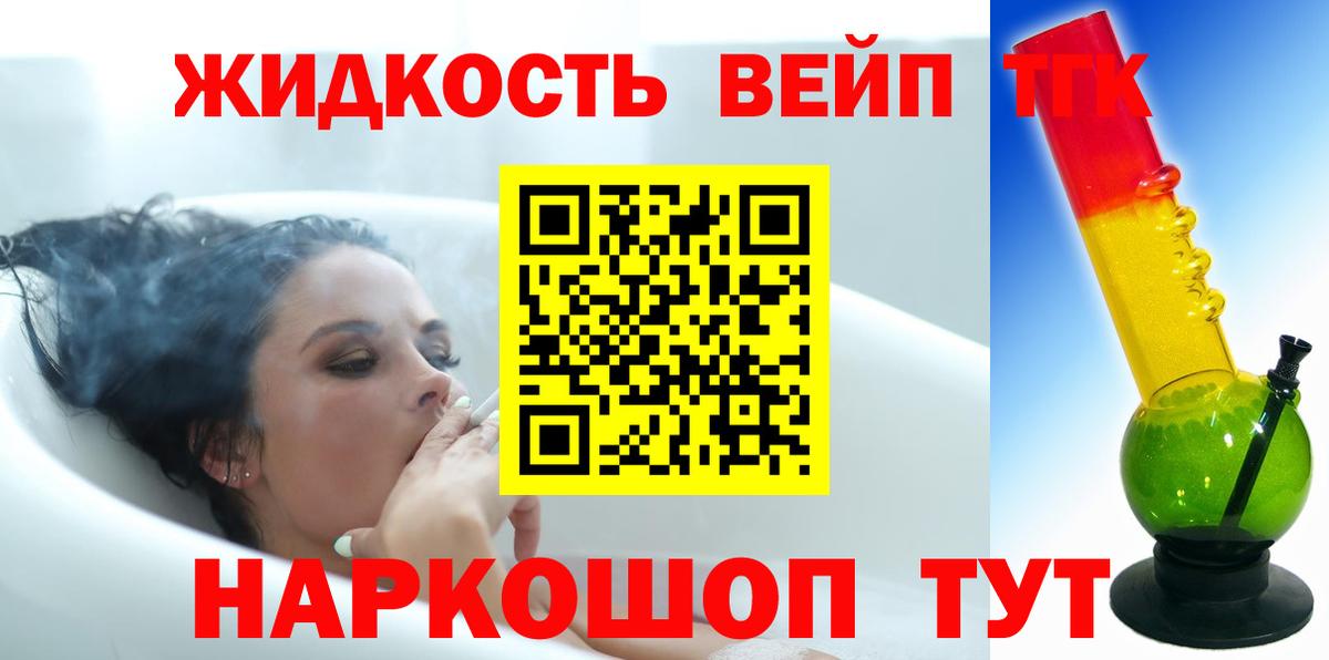 Дистиллят ТГК THC oil Кинешма